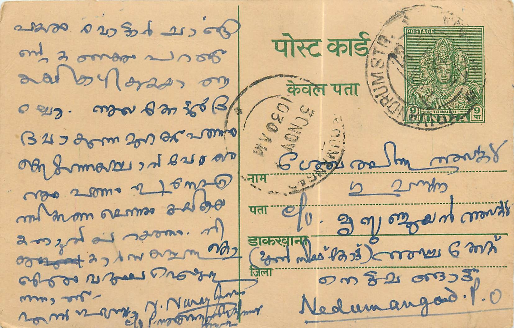 Inde India Entier Postal Stationary 