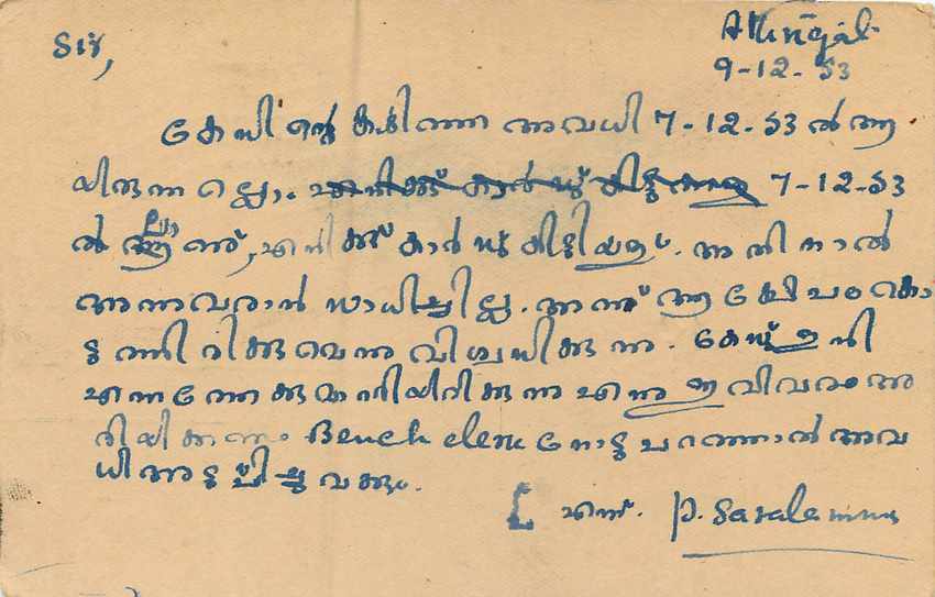 Inde India Entier Postal Stationary  — Verso