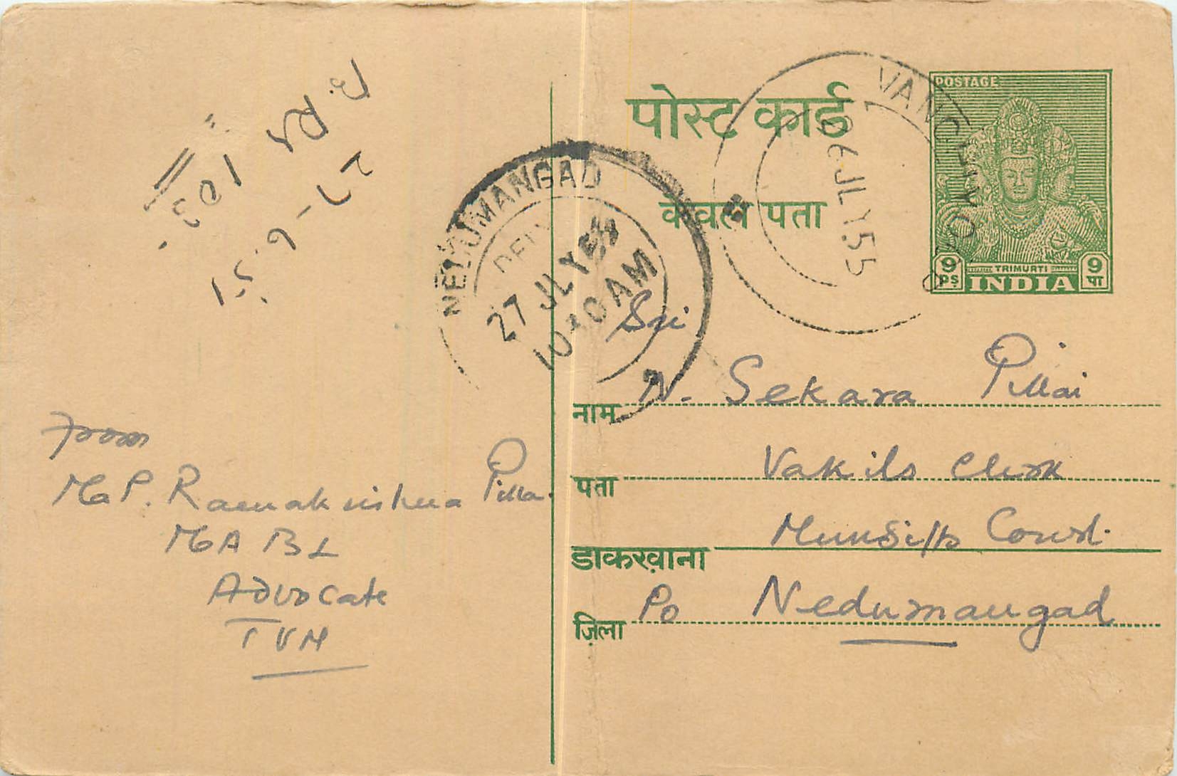 Inde India Entier Postal Stationary 