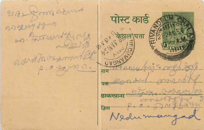Inde India Entier Postal Stationary 
