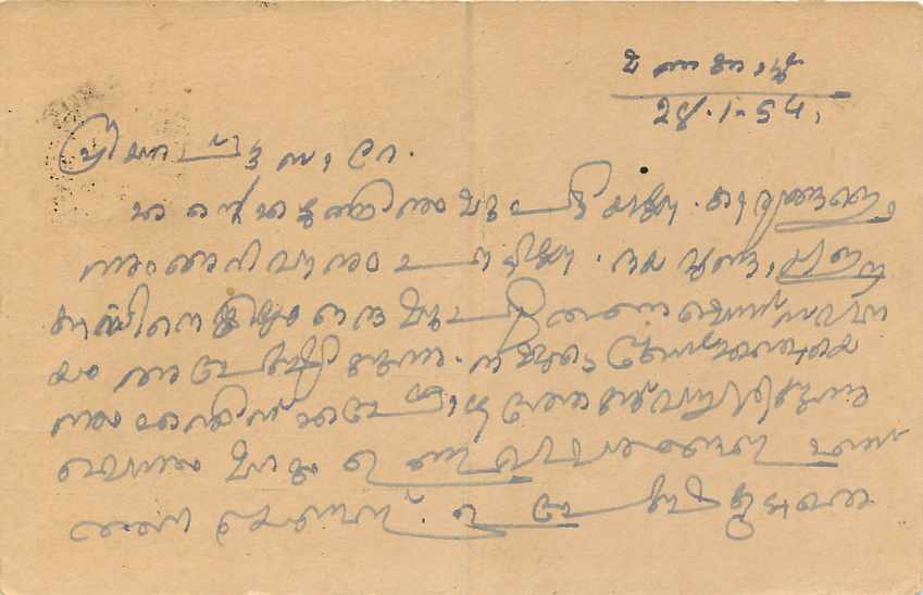 Inde India Entier Postal Stationary  — Verso