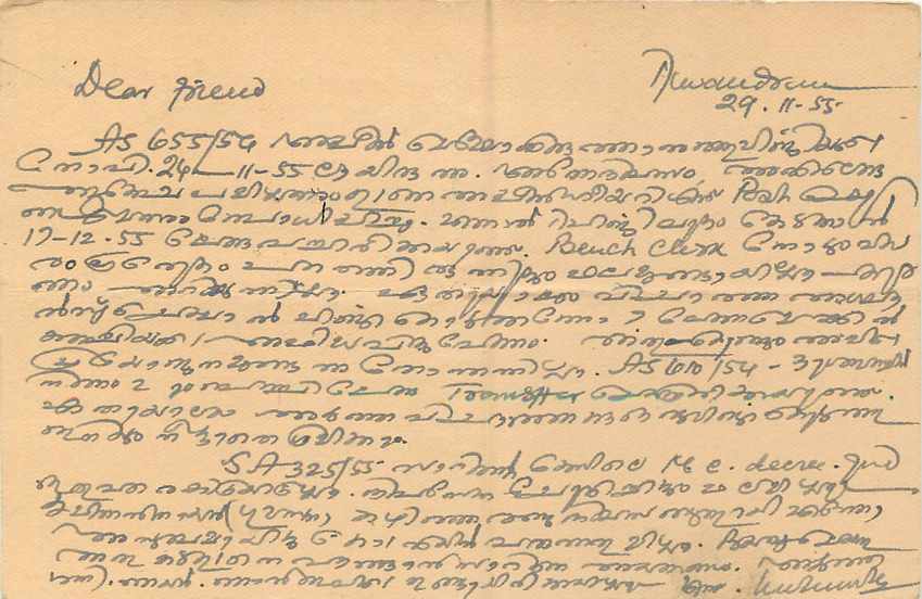 Inde India Entier Postal Stationary  — Verso