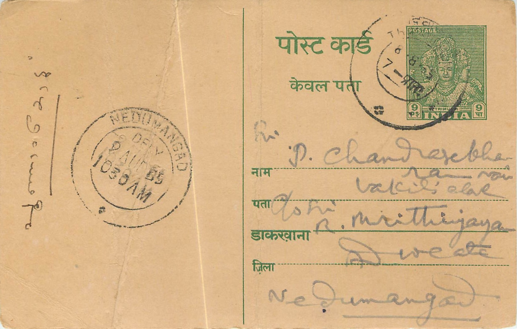 Inde India Entier Postal Stationary 