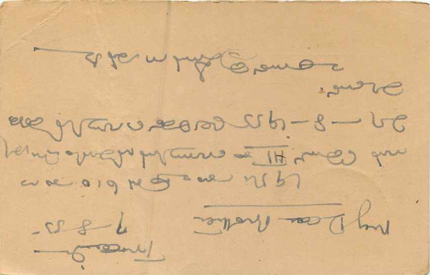 Inde India Entier Postal Stationary  — Verso