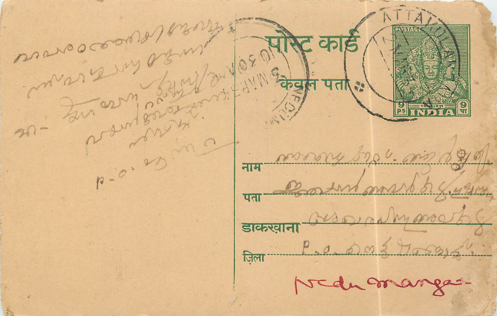 Inde India Entier Postal Stationary 