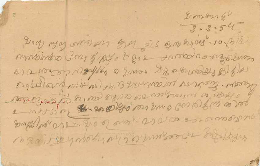 Inde India Entier Postal Stationary  — Verso