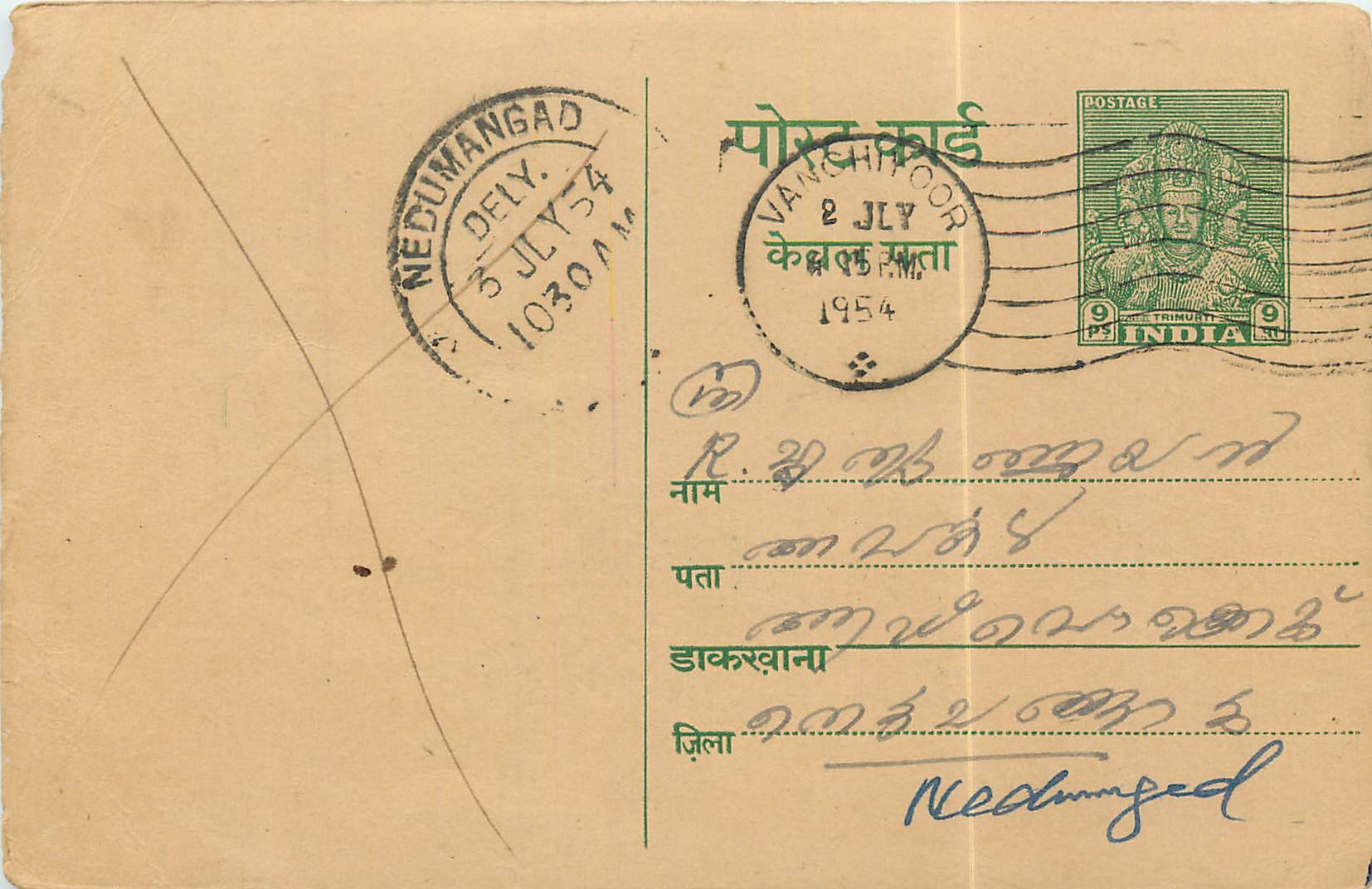 Inde India Entier Postal Stationary 