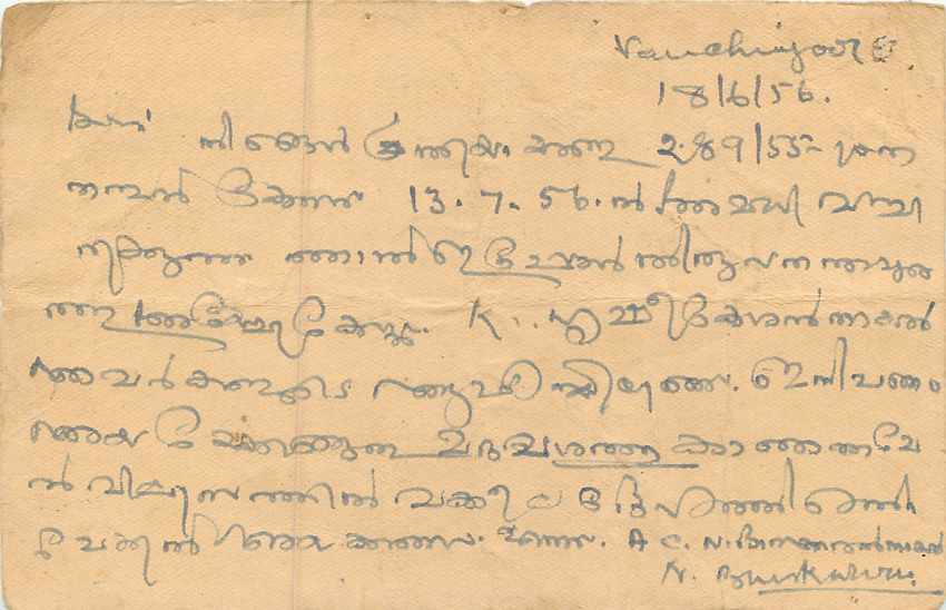 Inde India Entier Postal Stationary  — Verso