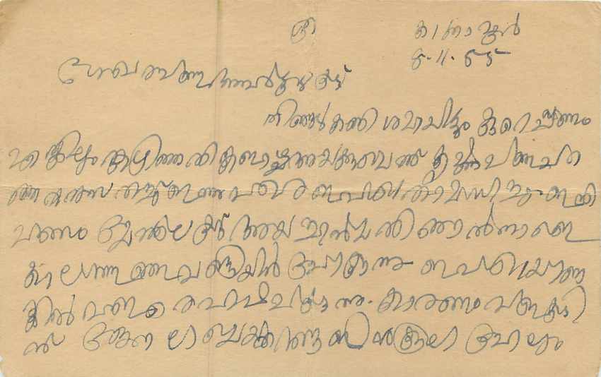 Inde India Entier Postal Stationary  — Verso