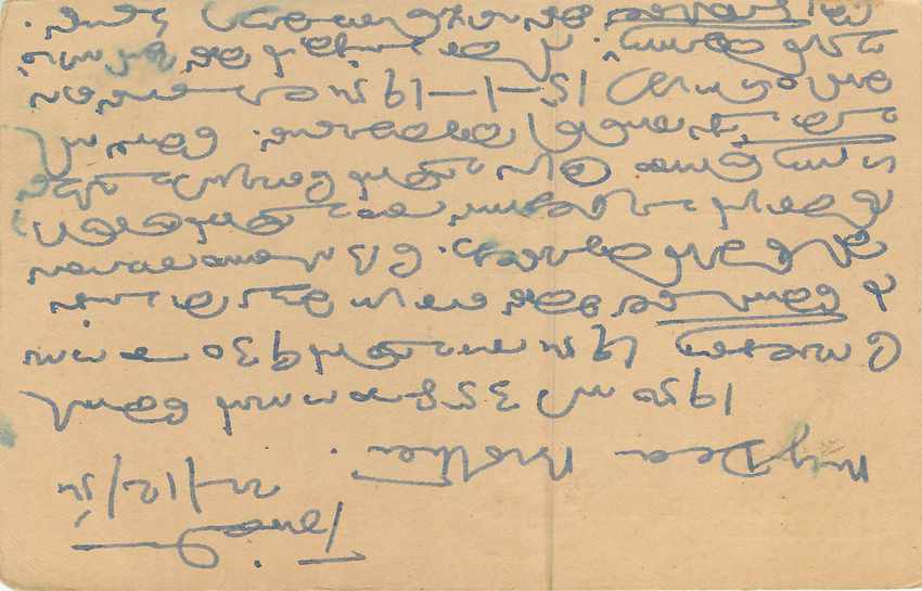 Inde India Entier Postal Stationary  — Verso
