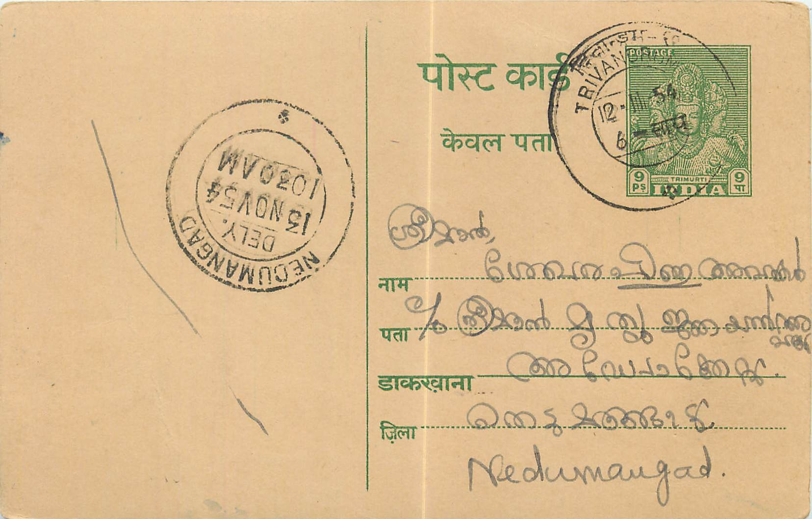 Inde India Entier Postal Stationary 