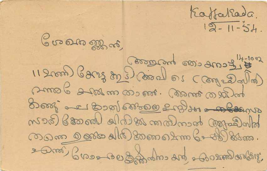 Inde India Entier Postal Stationary  — Verso