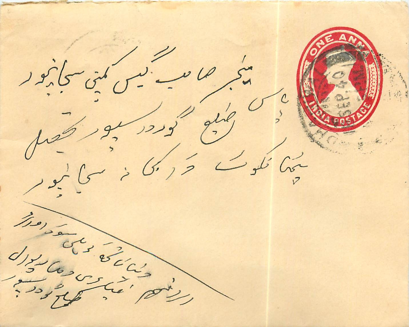 Inde India Entier Postal Stationary 