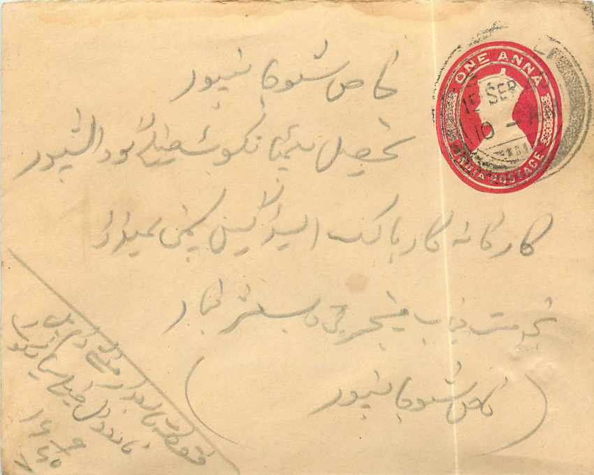 Inde India Entier Postal Stationary 