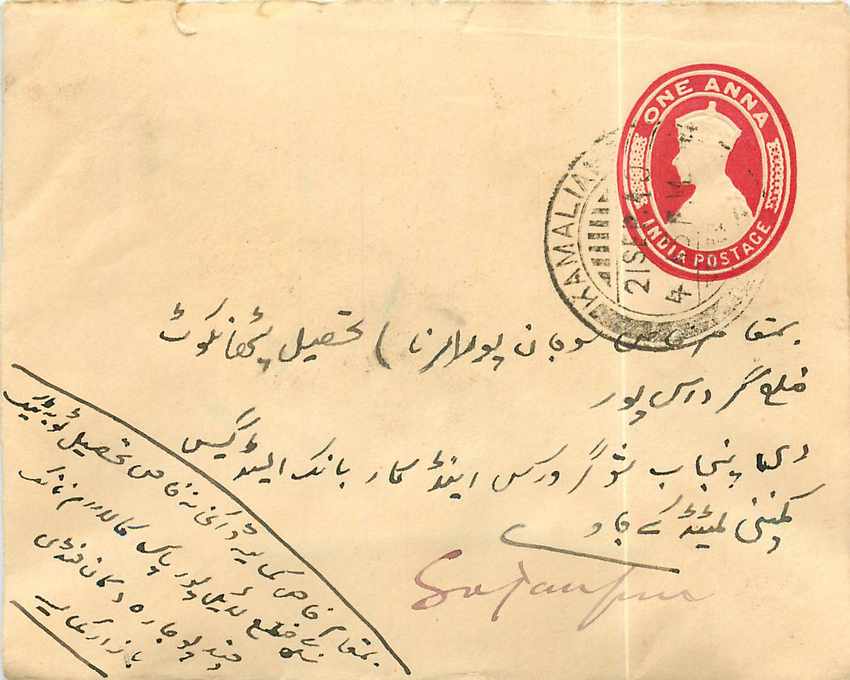 Inde India Entier Postal Stationary 