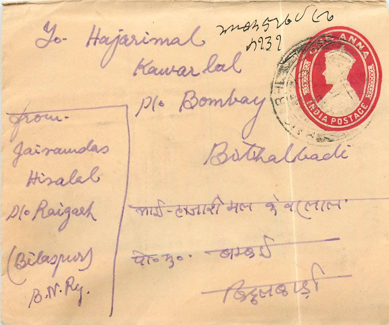 Inde India Entier Postal Stationary 