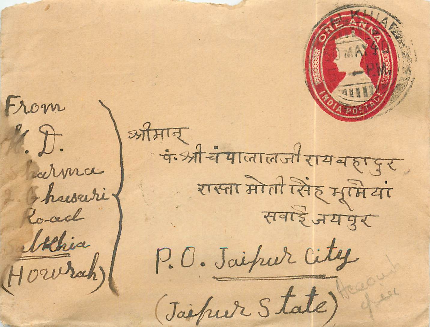 Inde India Entier Postal Stationary 