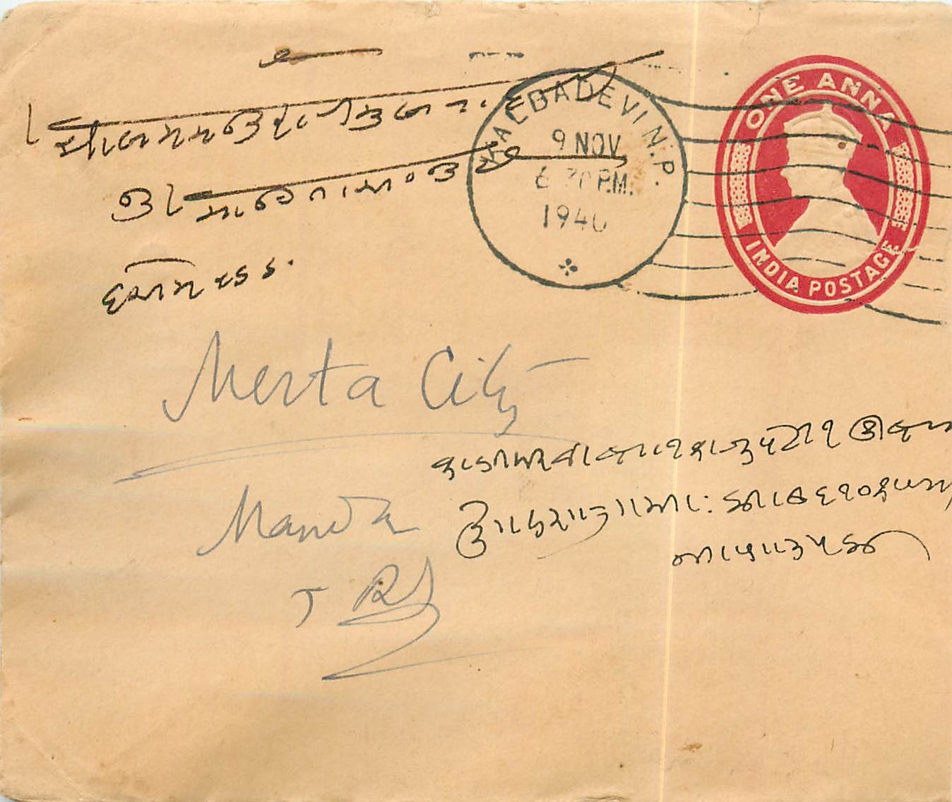 Inde India Entier Postal Stationary 