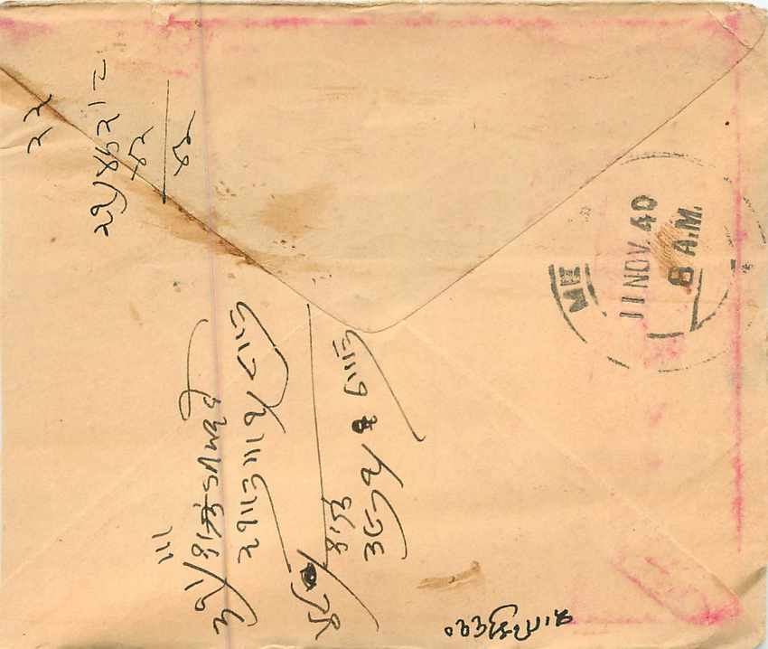 Inde India Entier Postal Stationary  — Rückseite
