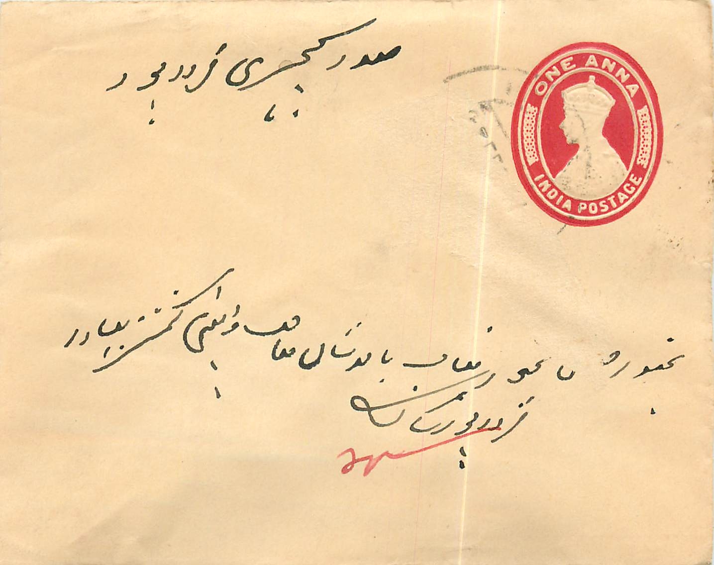 Inde India Entier Postal Stationary 