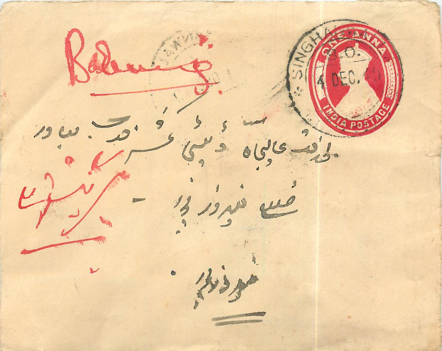 Inde India Entier Postal Stationary 