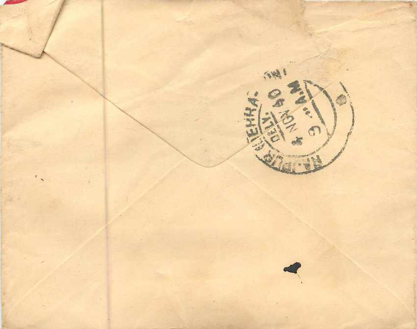 Inde India Entier Postal Stationary  — Rückseite