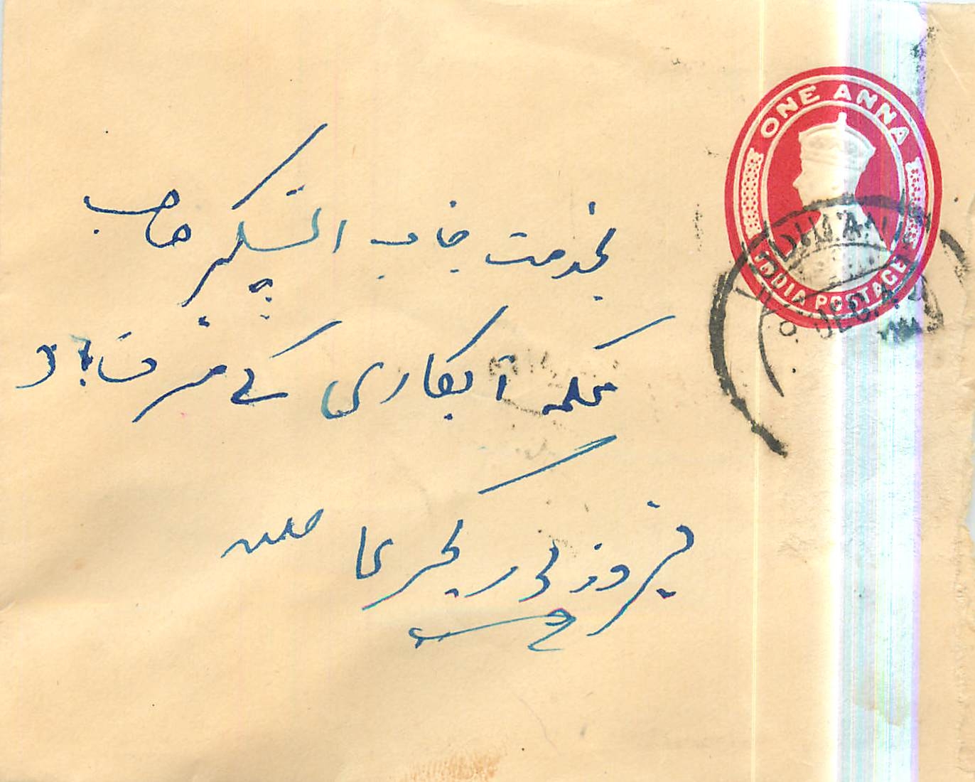 Inde India Entier Postal Stationary 