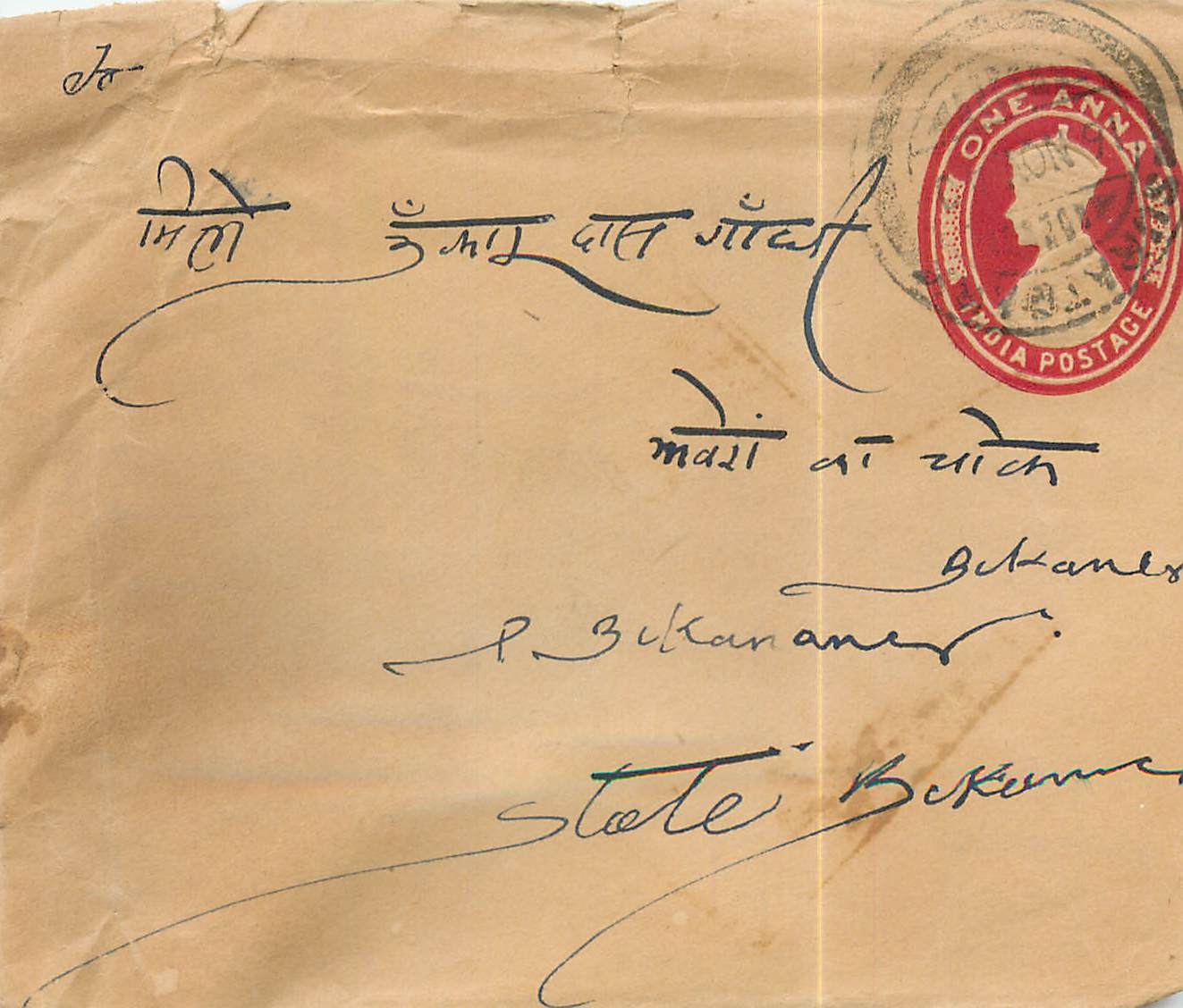 Inde India Entier Postal Stationary 