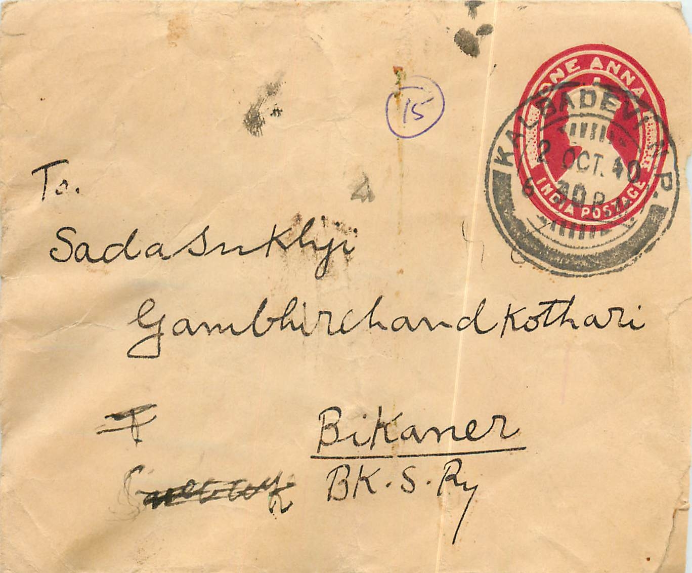 Inde India Entier Postal Stationary 