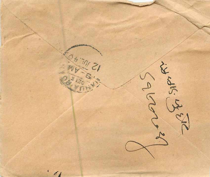 Inde India Entier Postal Stationary  — Rückseite