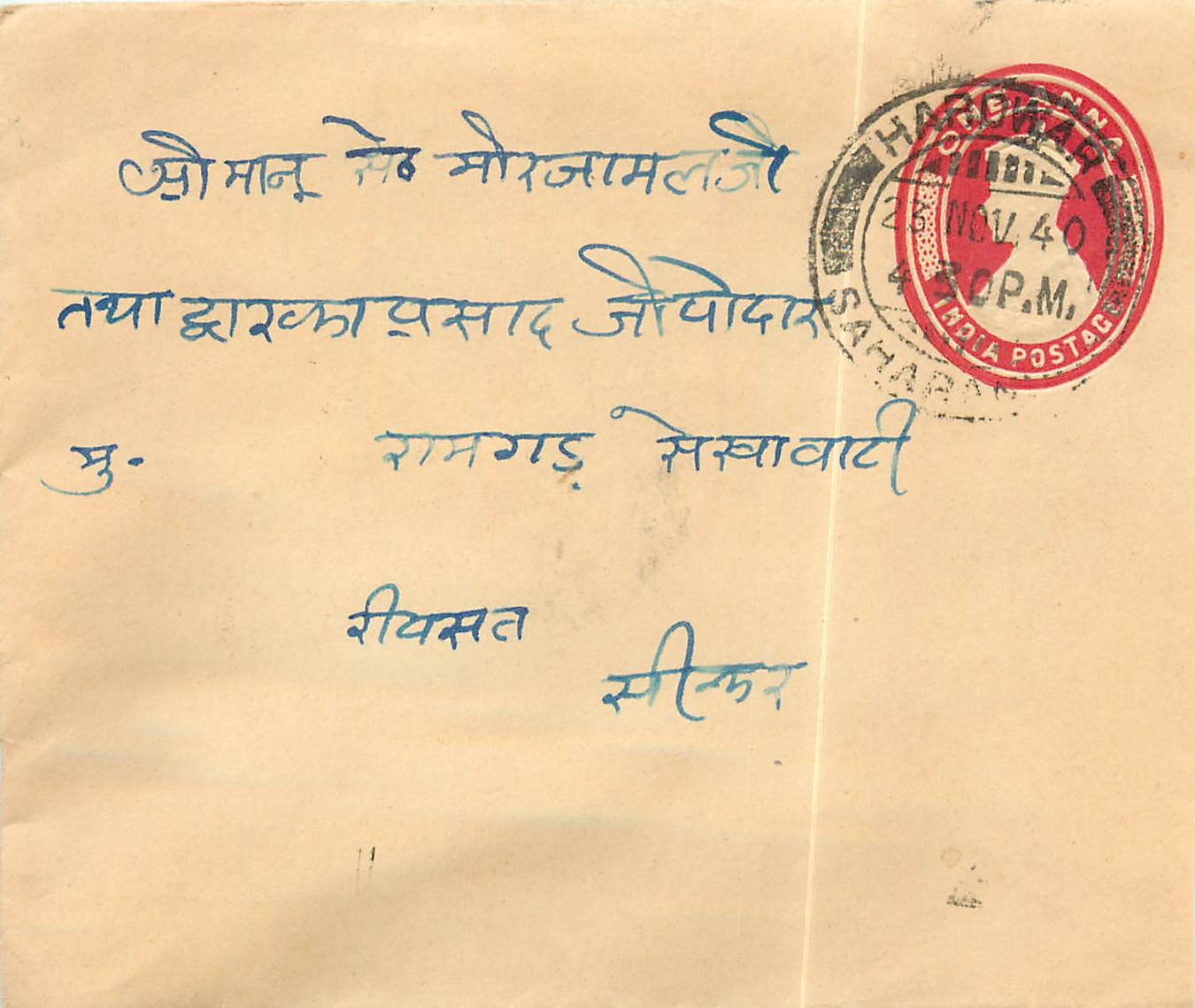 Inde India Entier Postal Stationary 