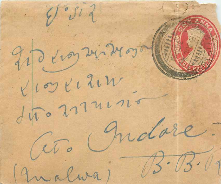 Inde India Entier Postal Stationary 