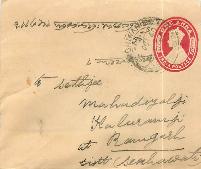 Inde India Entier Postal Stationary 