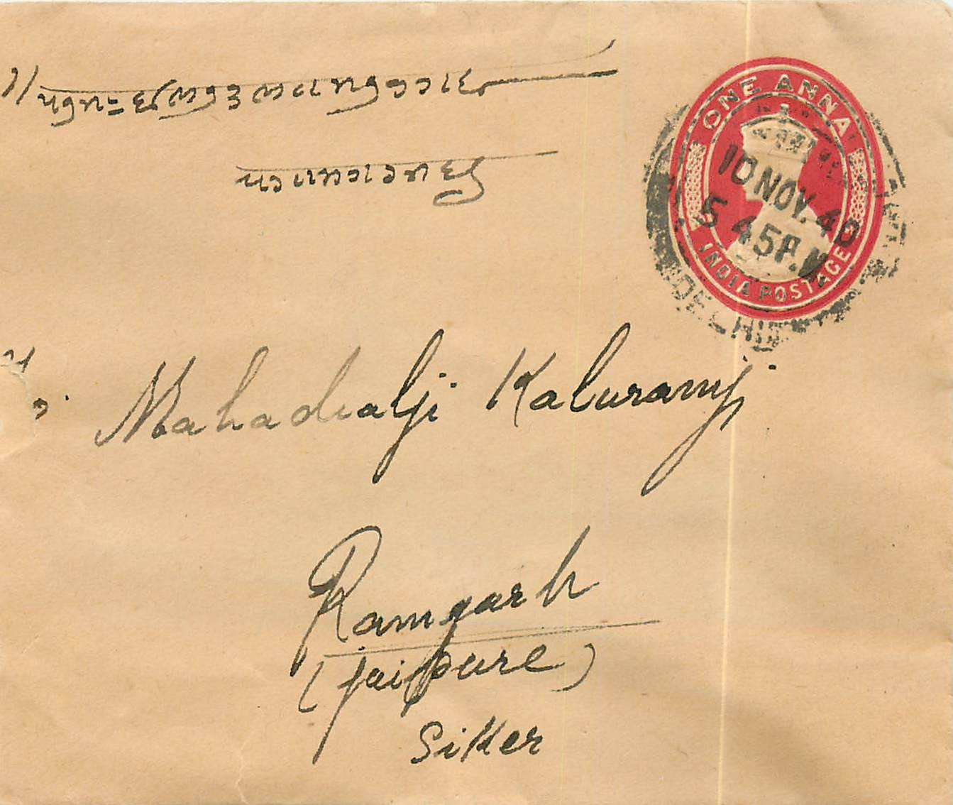 Inde India Entier Postal Stationary 