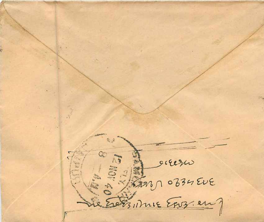 Inde India Entier Postal Stationary  — Rückseite