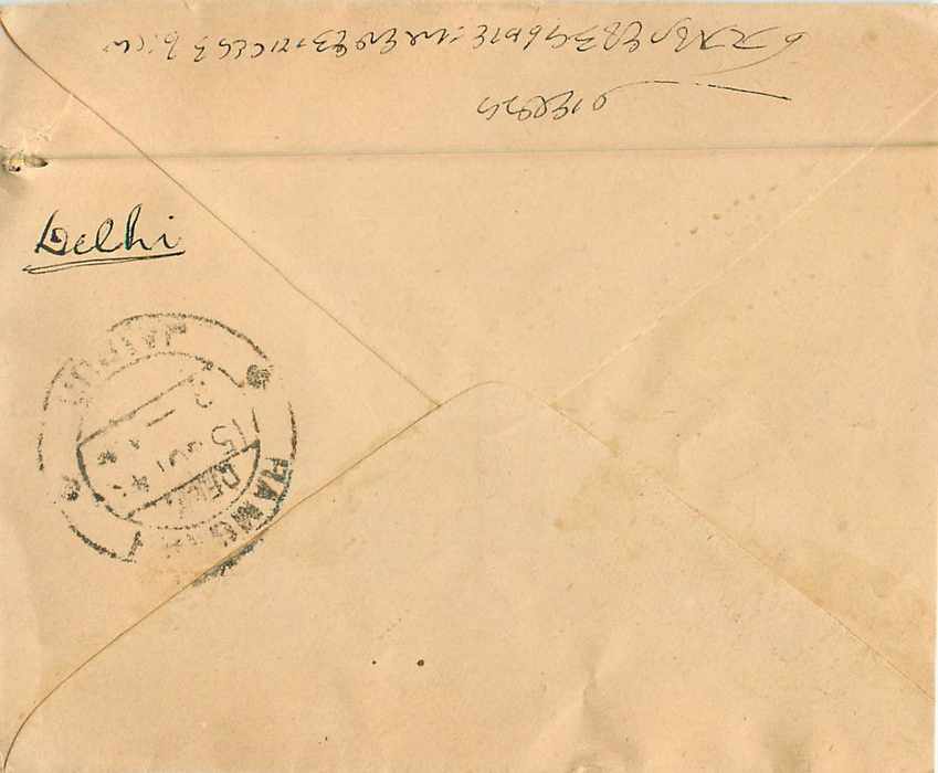 Inde India Entier Postal Stationary  — Rückseite