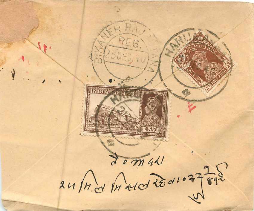 Inde India Entier Postal Stationary  — Rückseite
