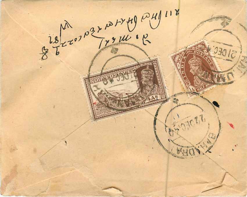 Inde India Entier Postal Stationary  — Rückseite