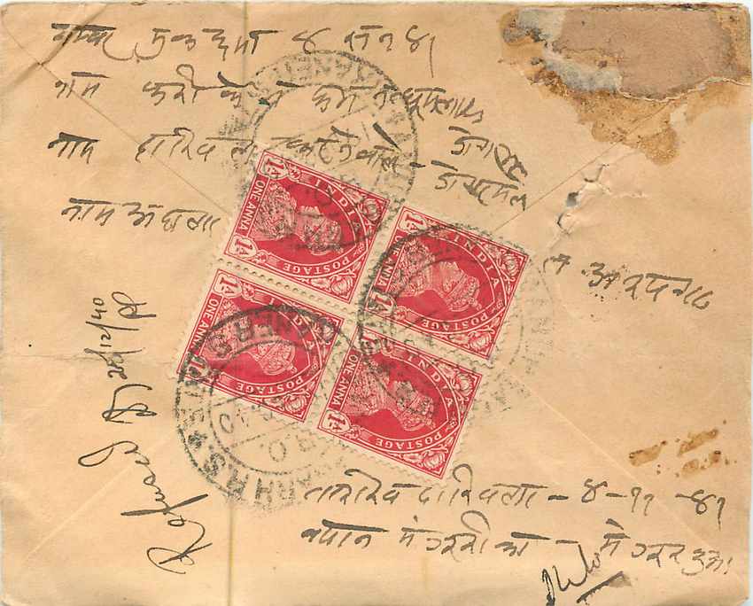 Inde India Entier Postal Stationary  — Rückseite