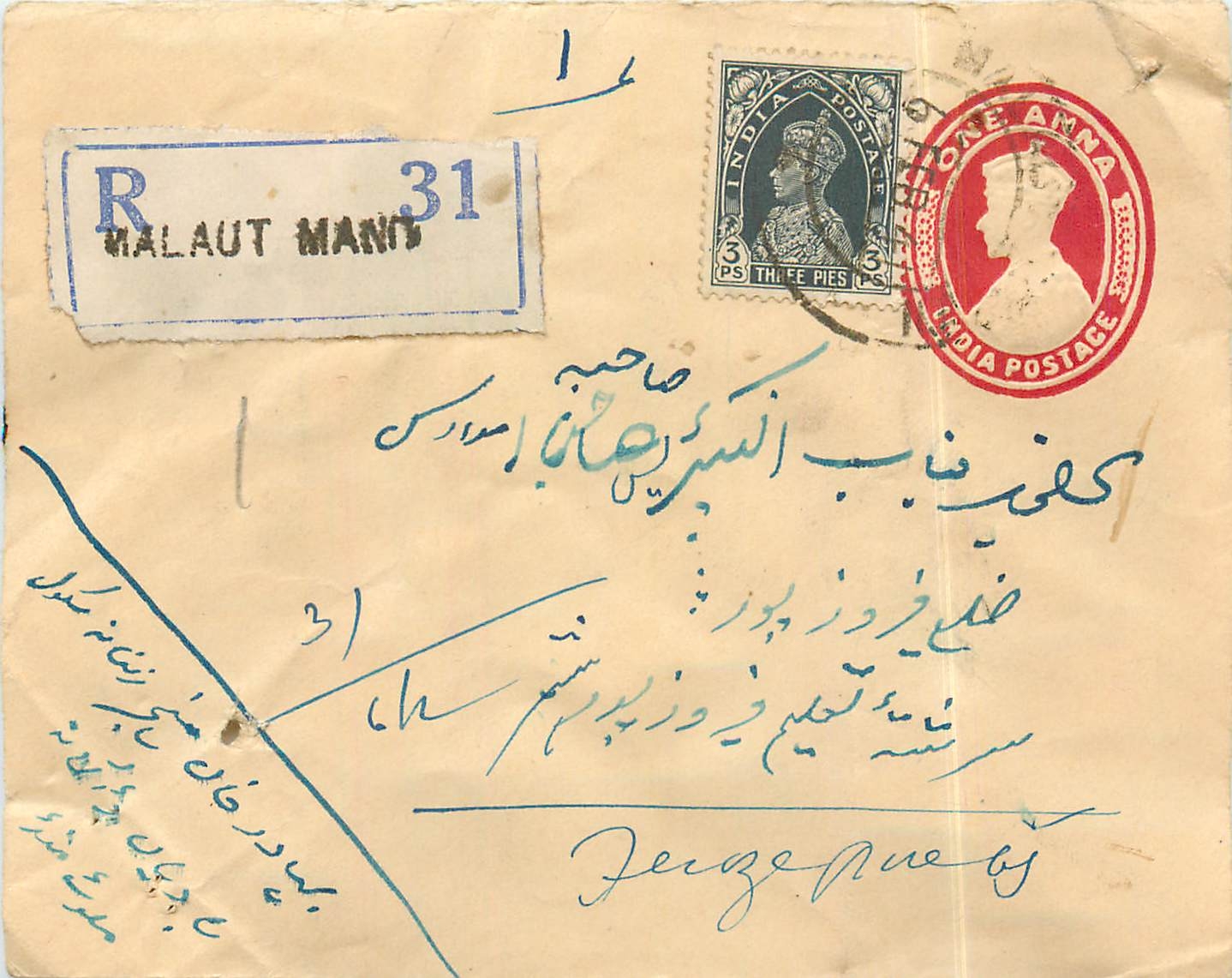 Inde India Entier Postal Stationary 