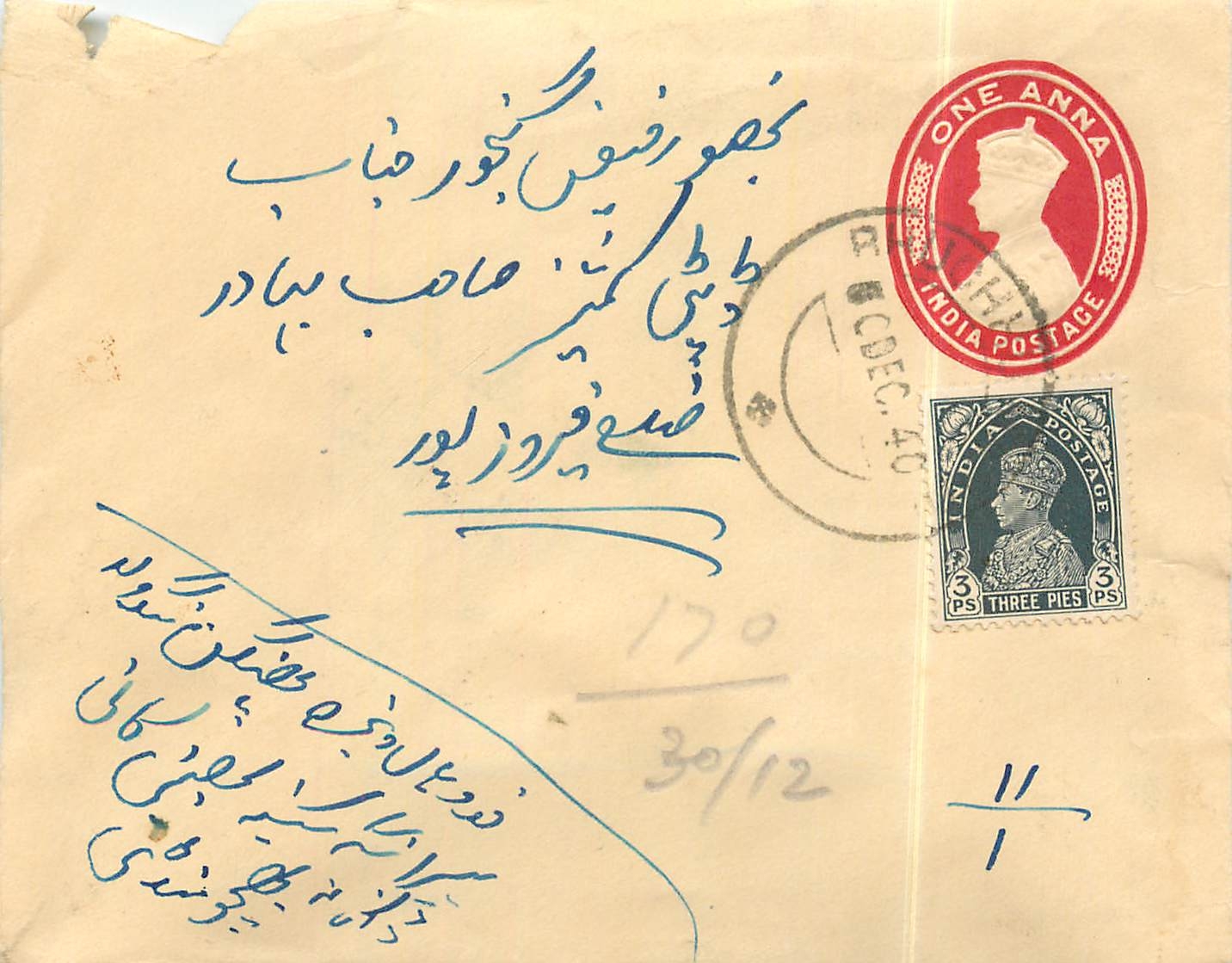 Inde India Entier Postal Stationary 