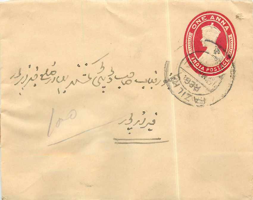 Inde India Entier Postal Stationary 