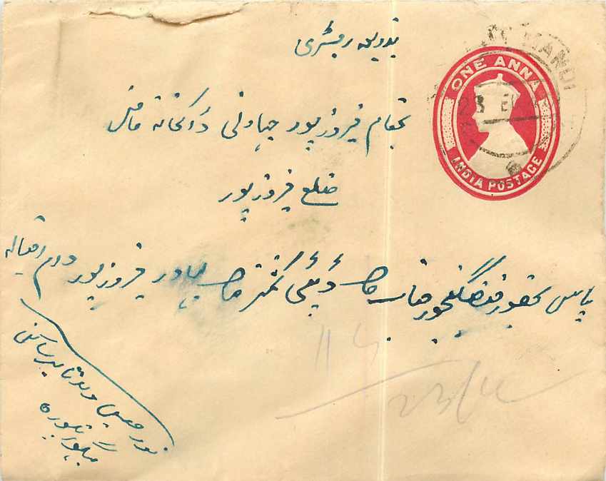 Inde India Entier Postal Stationary 