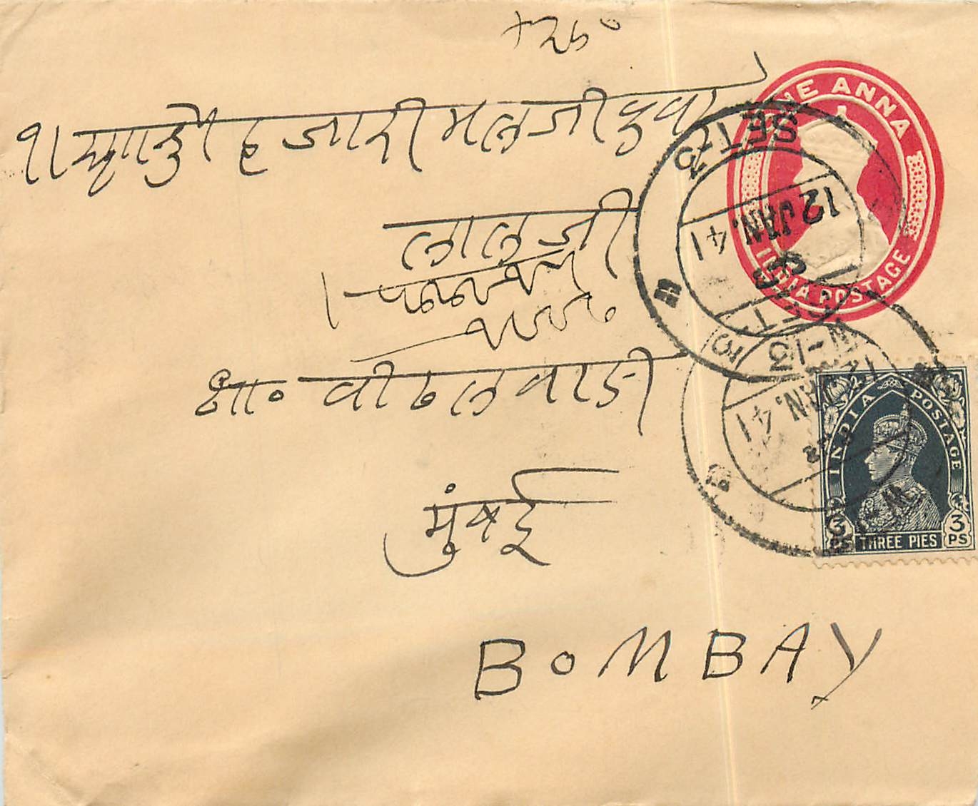 Inde India Entier Postal Stationary 
