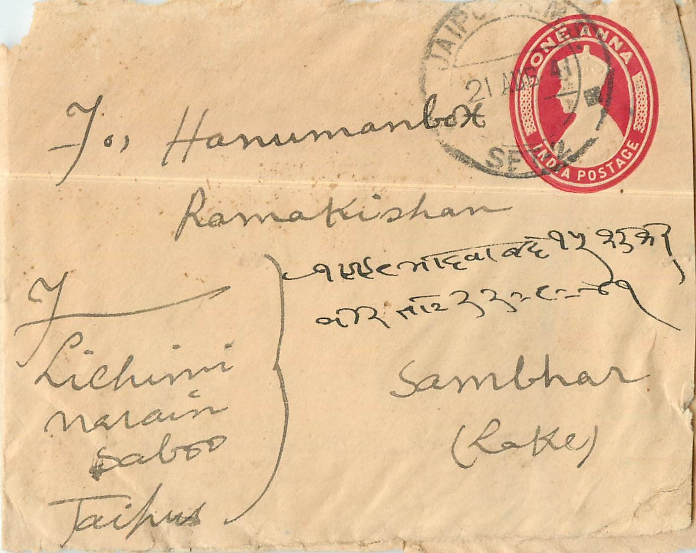 Inde India Entier Postal Stationary 