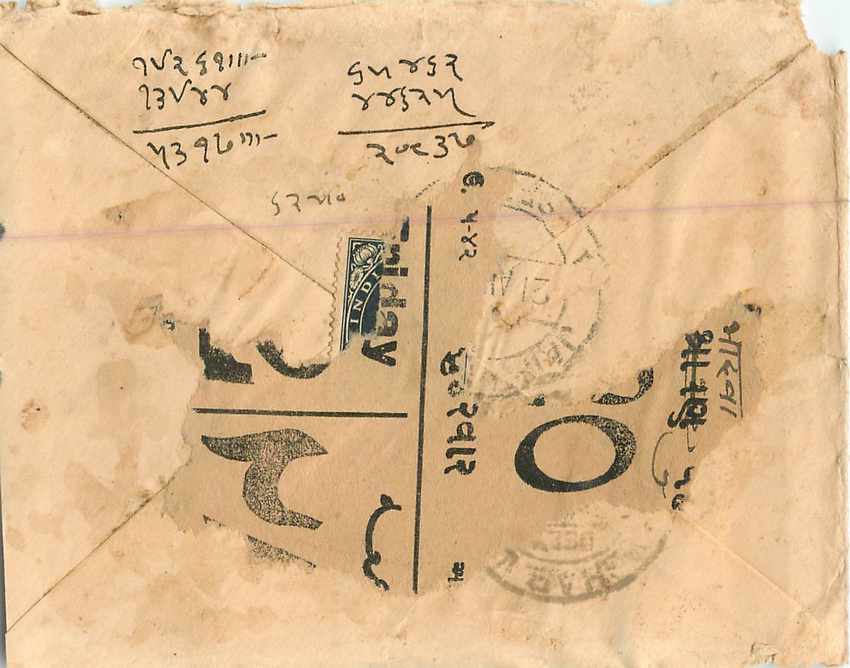 Inde India Entier Postal Stationary  — Rückseite