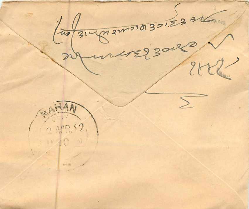 Inde India Entier Postal Stationary  — Rückseite