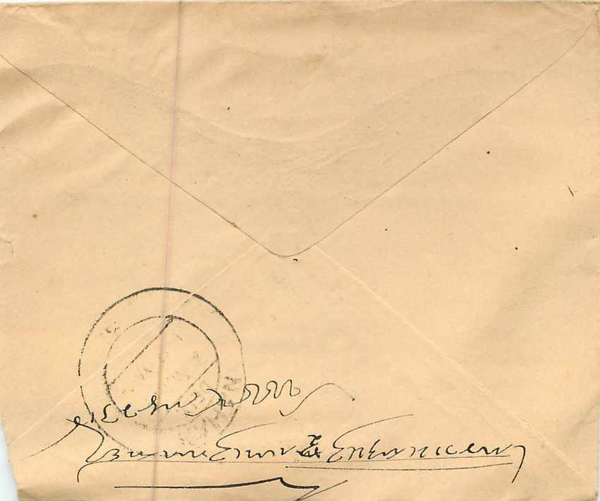 Inde India Entier Postal Stationary  — Rückseite