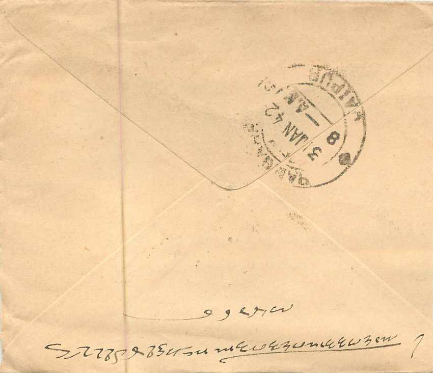 Inde India Entier Postal Stationary  — Rückseite