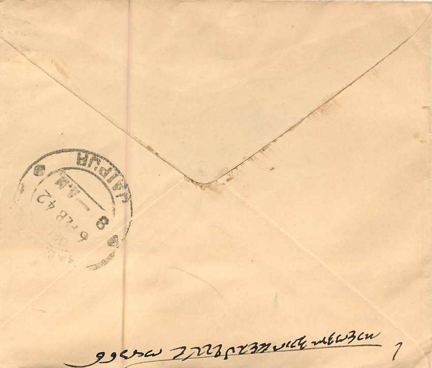 Inde India Entier Postal Stationary  — Rückseite